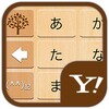 Y! Keyboard [Natural Wood] icon