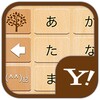 Y! Keyboard [Natural Wood] आइकन