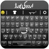 Urdu English Keyboard Emoji icon