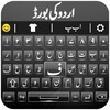 أيقونة Urdu English Keyboard Emoji