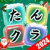 たんクラ-単語クラッシュ：言葉消し単語パズルゲーム icon