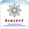 佛陀教育訊息 icon