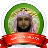 Maher AlMuaiqly ماهر المعيقلي icon