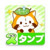 スタンプ · ふわふわたぬきの日常 icon