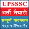 UPSSSC icon