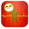 Nokat Maroc - نكت مغربية مضحكة icon