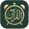Quran Alarm icon