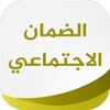 ไอคอน رواتب الضمان الاجتماعي