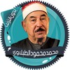 الطبلاوي قرأن كامل دون انترنت icon