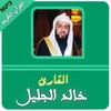 sheikh khalid al jalil full quran mp3 icon
