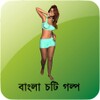 Bangla Choti Story icon