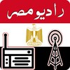 راديو مصر - جميع إذاعات مصر icon