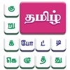 Icono de Tamil Crossword Game