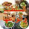 السلطات ‏وانواعها icon