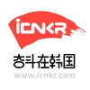 奋斗在韩国 icon