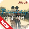 Hindi Friendship Status SMS simgesi