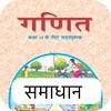 Icon von 10th Math Solution in Hindi