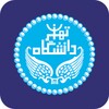 کتابخوان انتشارات دانشگاه تهران icon