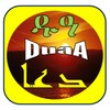 Dua-Islamic-Supplication-Audio icon
