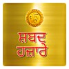 Shabad Hazare icon