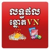 KhmerVNLotteryResult icon