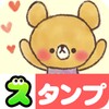 Charming bear Stickers 아이콘