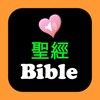 Chinese - English Audio Bible icon