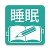 睡眠日誌 icon