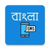 বাংলা SMS ২০১৮ icon