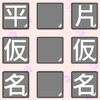 Japanese Tap Tap icon