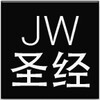 JW Chinese icon