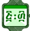 Ethiopian Calendar - ቀን መቁጠርያ icon