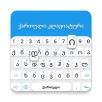 Georgian keyboard for Android - Download the APK from Uptodown