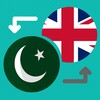 Icono de Urdu English Translator