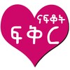 I Miss You Ethiopian Love SMS icon