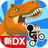 BikeRiderDX icon