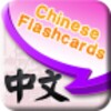 Chinese Flashcards icon