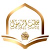خطب الرسول ﷺ icon