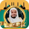 عبدالله بصفر ‏القرآن ‏الكريم icon