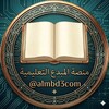 Icono de منصة المبدع التعليمية