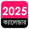 Ikon English +Bengali Calendar 2023