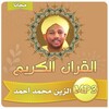 الزين محمد أحمد icon