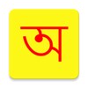 Assamese Online icon