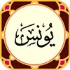 Icono de سورة‌یونس