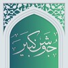 Al-Jawshan Al-Kabir icon
