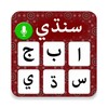 Icona di Sindhi Keyboard