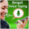 Bengali Voice Typing Keyboard icon