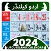 Icono de Urdu Calendar 2024