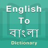 Икона Bengali Dictionary