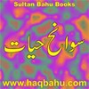 Life hazrat sultan bahoo icon
